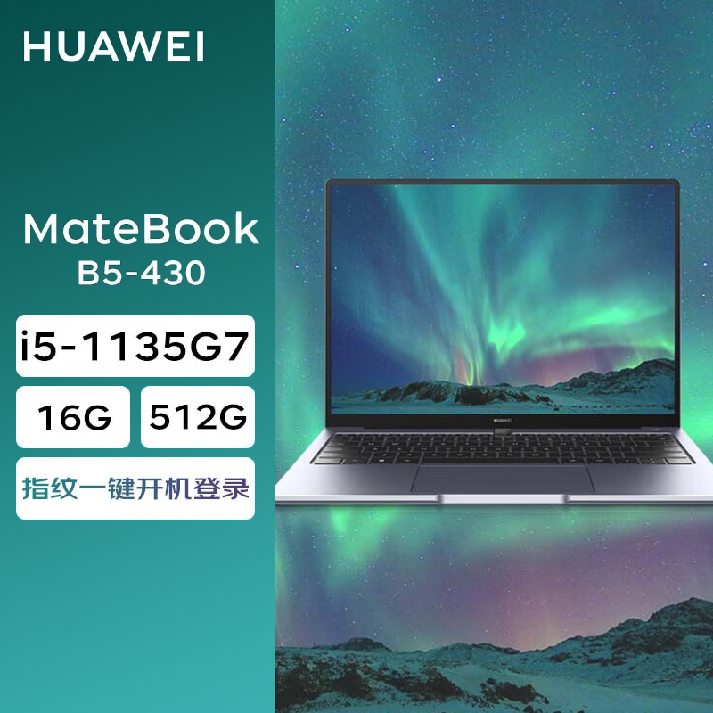华为huaweimatebookb543014英寸笔记本深空灰i51135g716g512g