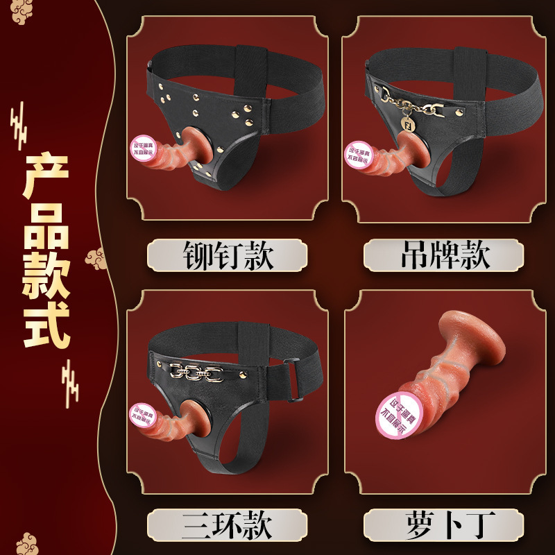 久爱穿戴式仿真阳具皮裤假阴茎拉拉内裤女同用自慰器成人情趣用品穿戴裤-吊牌款