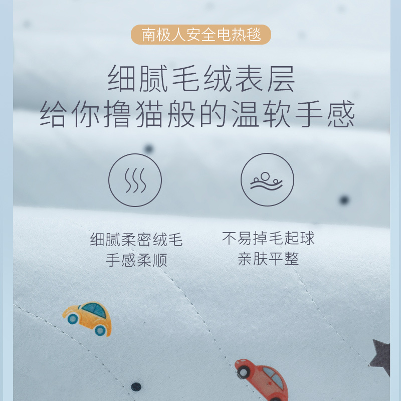 南极人(NanJiren)电热毯TT150X120-24X排潮除螨四档温控智能定时电暖毯电褥子