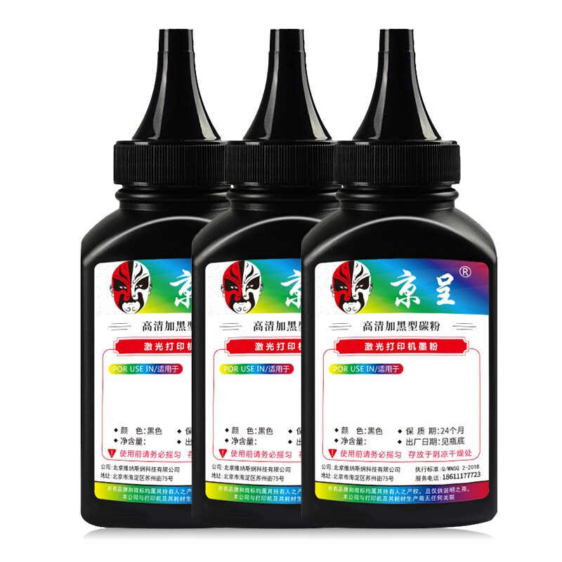 京呈 DJ822 碳粉 通用版 6400页 4支 适用富可视DJ822硒鼓高清大图