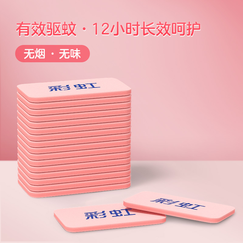 彩虹(RAINBOW)电蚊香片套装(灭蚊片)150片+2电蚊香器(无味) 驱蚊器电热蚊香片5001AF-2高清大图