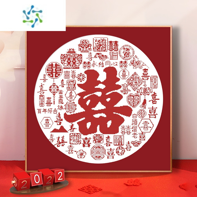 三维工匠百喜图十字绣新婚礼物送新人结婚喜字手工自己绣百字囍图diy刺绣 [亮丽丝线]100x100cm白底不绣/中格三股