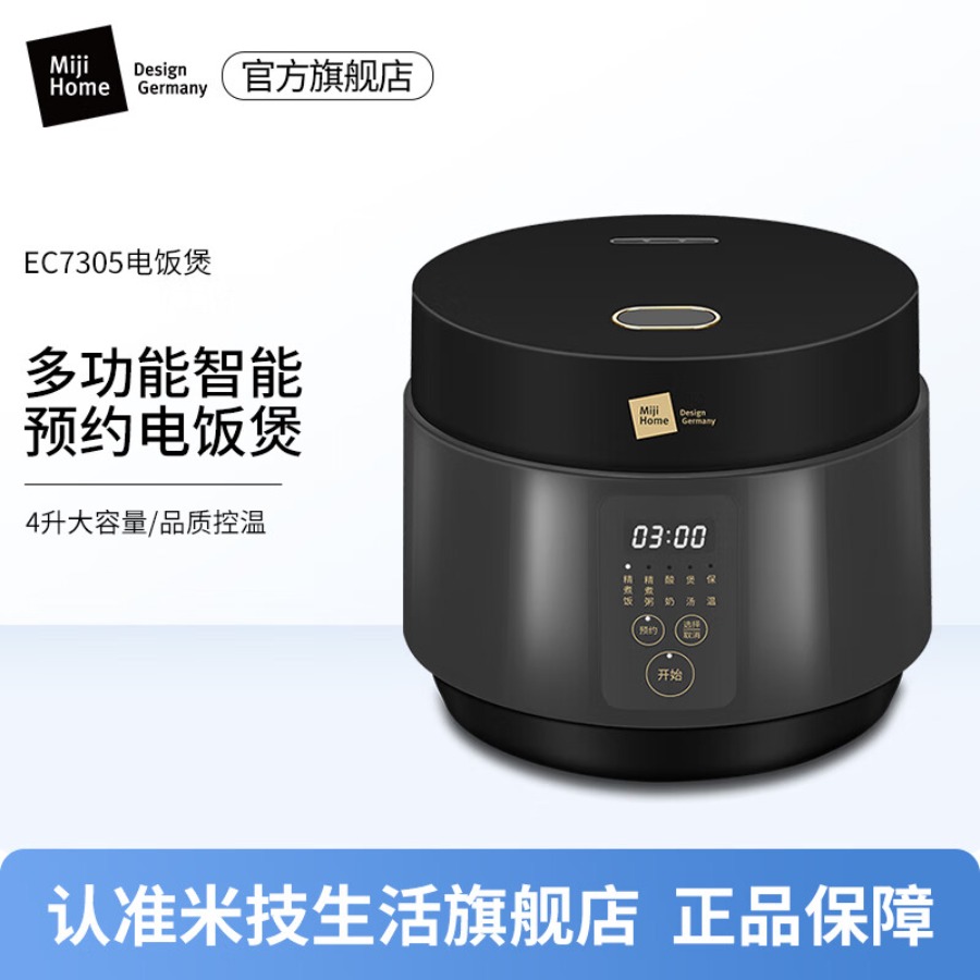 ‪‪‪米技生活(Miji Home)多功能智能电饭煲4LEC7305