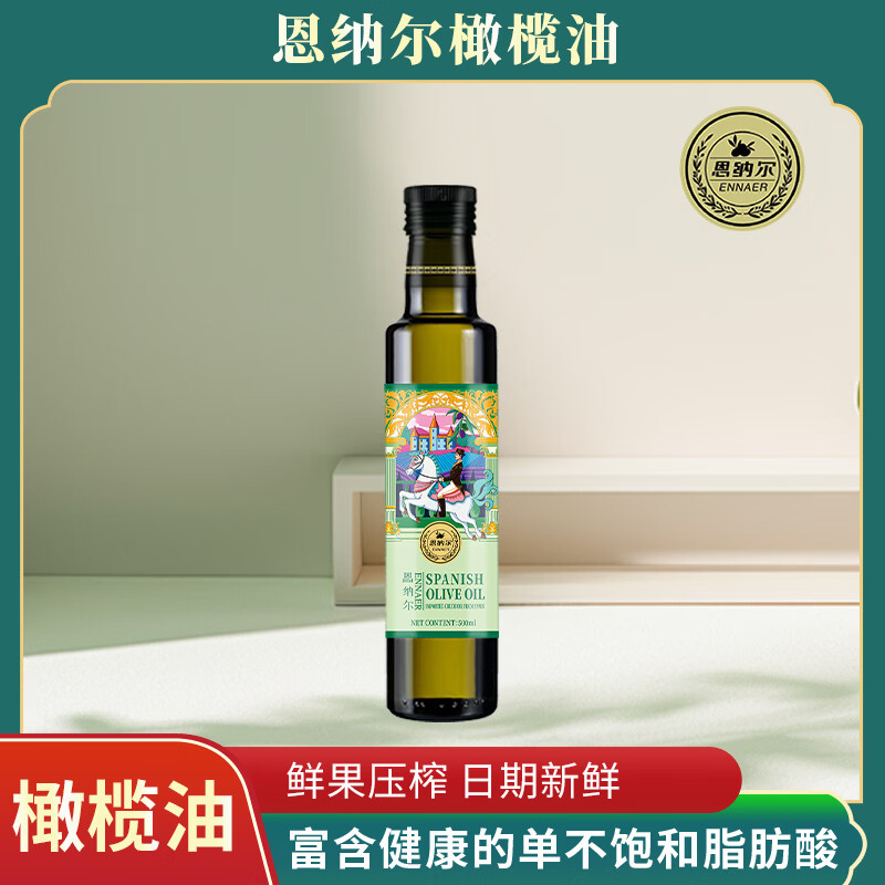 恩纳尔初榨橄榄油750ml
