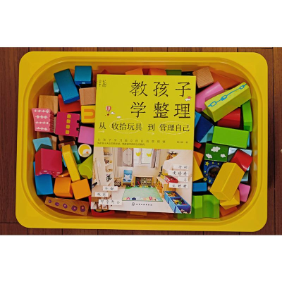 【M】教孩子学整理 从收拾玩具到管理自己 蚂小蚁 著 -9787122363237