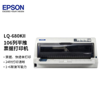 爱普生(EPSON) LQ-680KII 针式打印机(106列平推式)