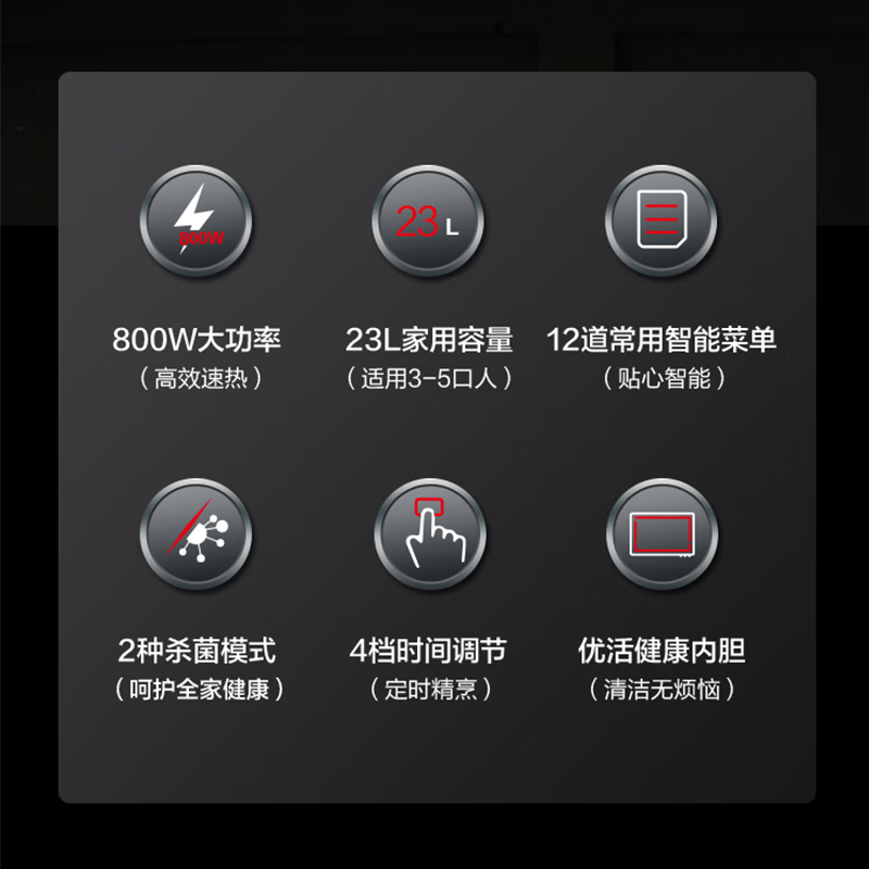 格兰仕Q6(P0) 微波炉 微波/光波杀菌 家用23升平板加热 微波炉烤箱一体机 光波炉 蒸汽清洁高清大图