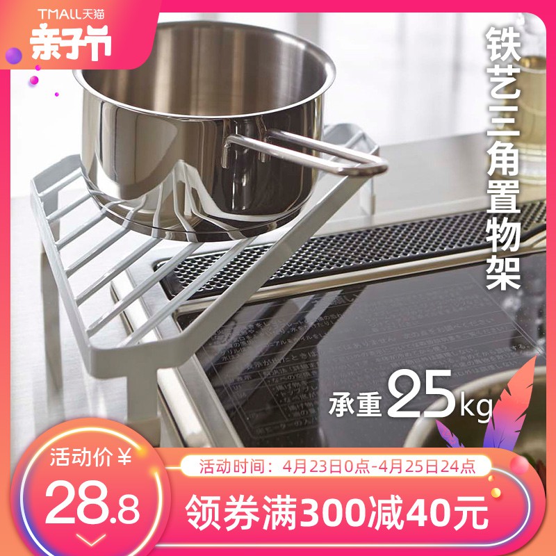 金属铁架厨房锅架防烫台面转角架家用多功能收纳架收纳层架 三维工匠高清大图