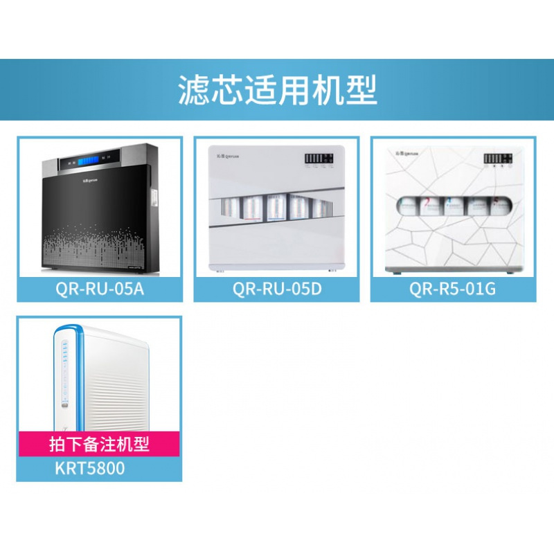 沁园 QR-RU-05D 饮水机滤芯 净水器滤芯(套)