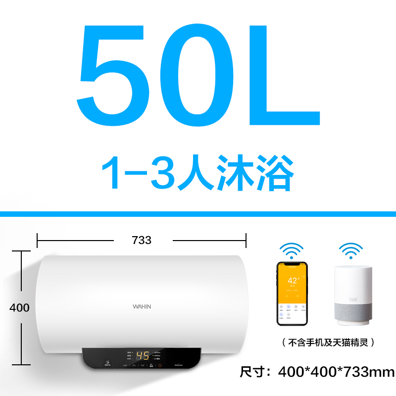 美的电热水器电家用60升储水式卫生间洗澡一级变频智能速热50 60升
