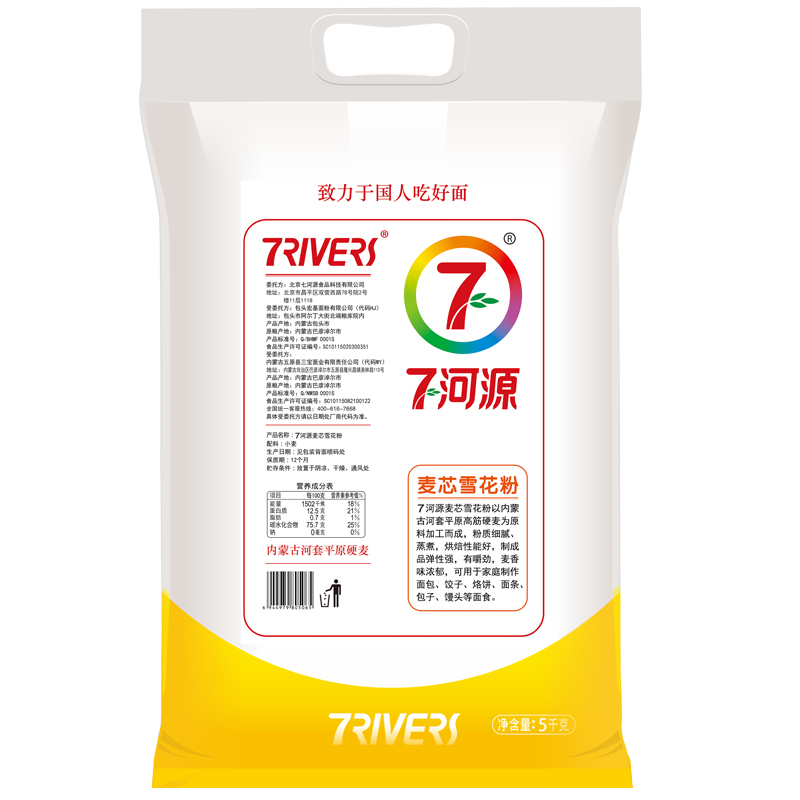 七河源麦芯雪花粉5kg 内蒙河套平原硬麦高清大图