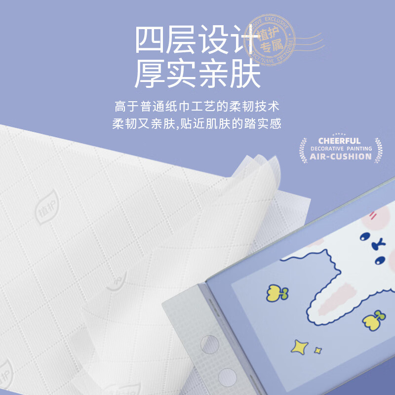 植护 气垫挂抽纸巾 紫色小羊纸面巾 175*175/4层 320抽 4提/箱 BDZSSC高清大图
