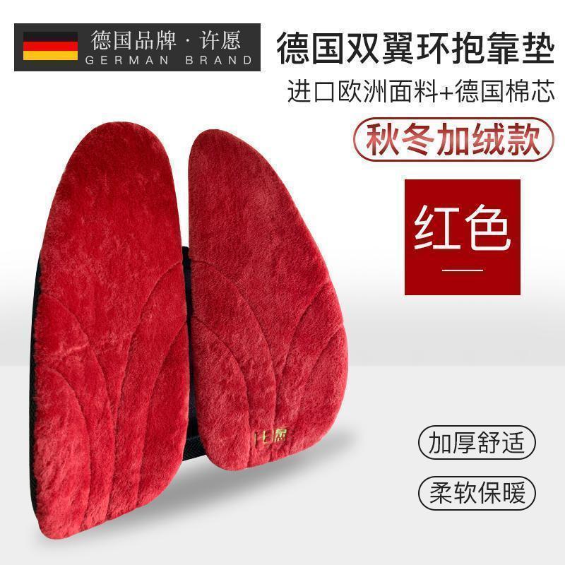 家柏饰(CORATED)汽车腰靠驾驶座护腰靠垫夏季办公室座椅腰垫车用腰部支撑靠背司机 【秋冬加绒保暖款】加厚柔软舒适-玛莎红★ 默认尺寸