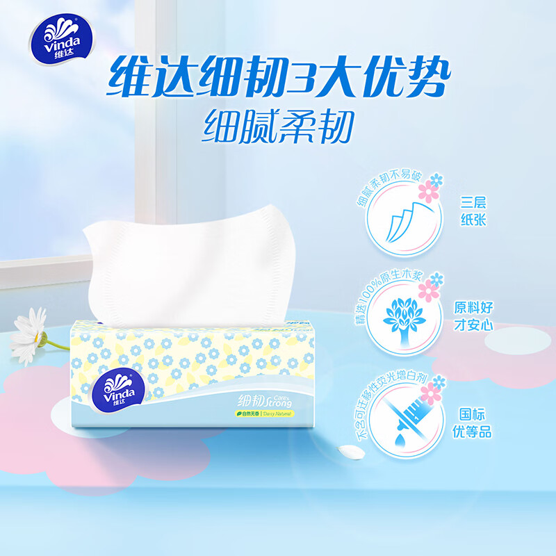 维达细韧抽纸3层100抽 24包装 XS码 V2607高清大图