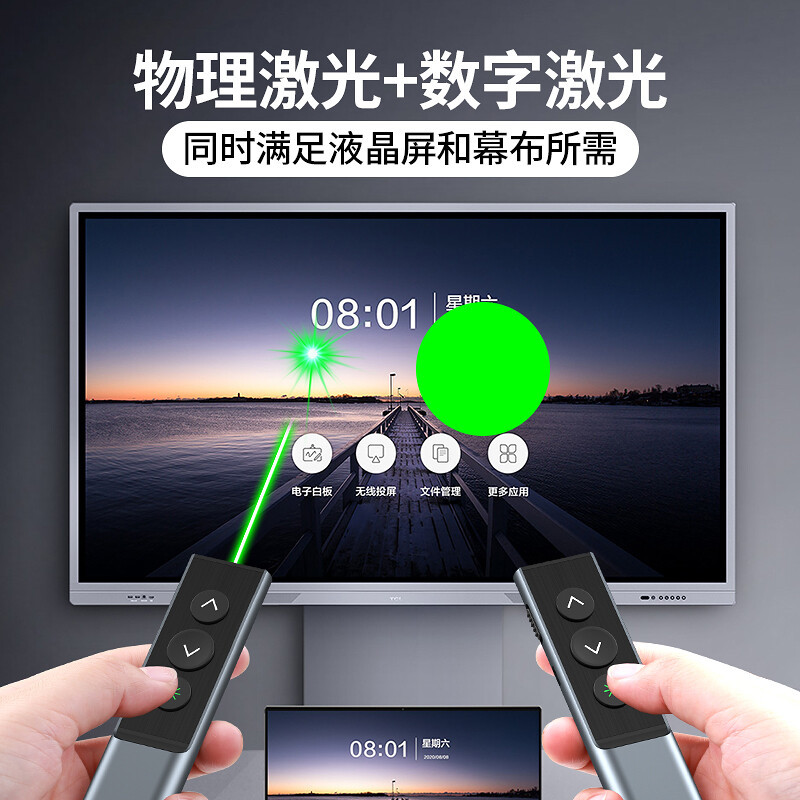 惠斯特G10 ppt翻页笔带u盘希沃一体机通用翻页器教师教鞭优盘多媒体绿光激光笔液晶LED屏投影仪遥控笔可充电红光