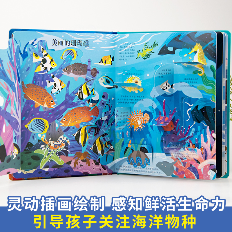 揭秘垃圾 [正版]儿童翻翻书3d立体书3-6-8-10岁揭秘系列全套 中国少年儿童百科全书百科全套科普揭秘海洋 食物 交