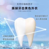 舒客专效美白植萃牙膏*1支+银离子抗菌牙刷4支成人去黄去口臭美白护龈舒敏旗舰店官方正品