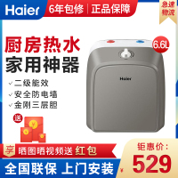 Haier/海尔电热水器小厨宝ES6.6FU上出水6.6升速热储水式小厨宝6年质保厨房电器家用2级能效
