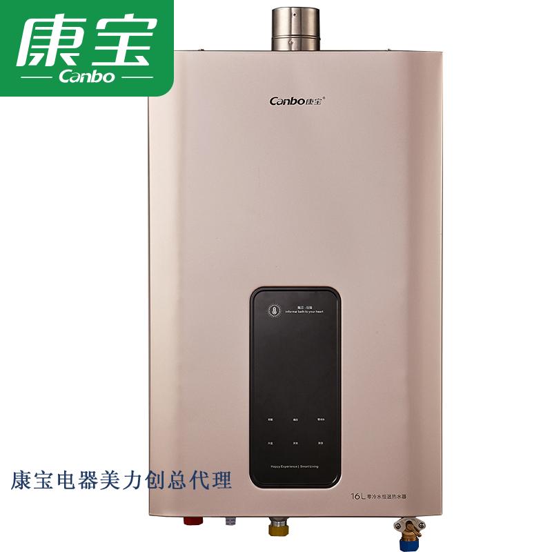 康宝(Canbo)燃气热水器JSQ301615FX(II)/12T（液化气）