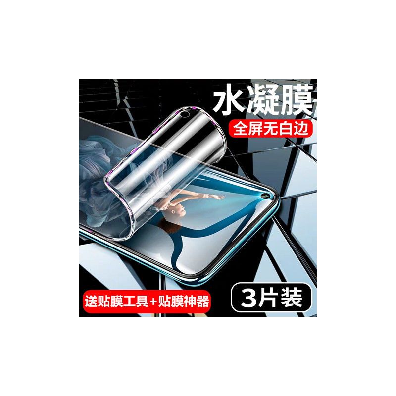 华为荣耀play4tpro水凝膜荣耀30pro/30s/20/10青春版v20/20i全屏