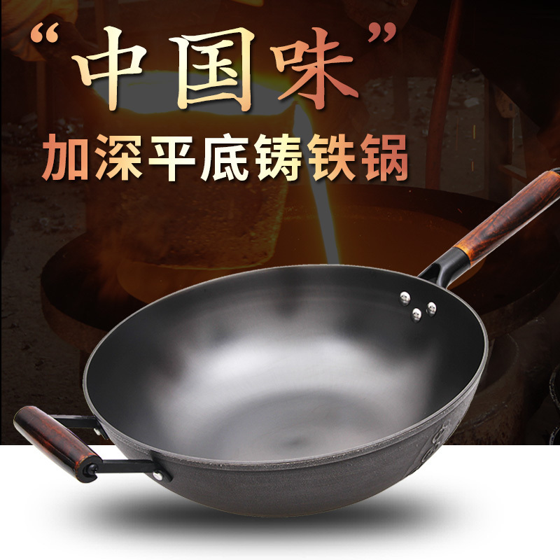 华邦HB-ZGW32P炒锅铸铁锅中国味老铁锅无涂层不易粘不锈平底锅家用炒菜锅具