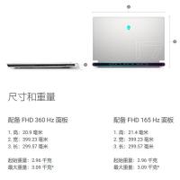 2022新款(Alienware)外星人笔记本电脑 X17 R2 17.3英寸 第12代i9-12900H RTX3080Ti 32G内存 4T固态硬盘 4K高清屏幕 120Hz