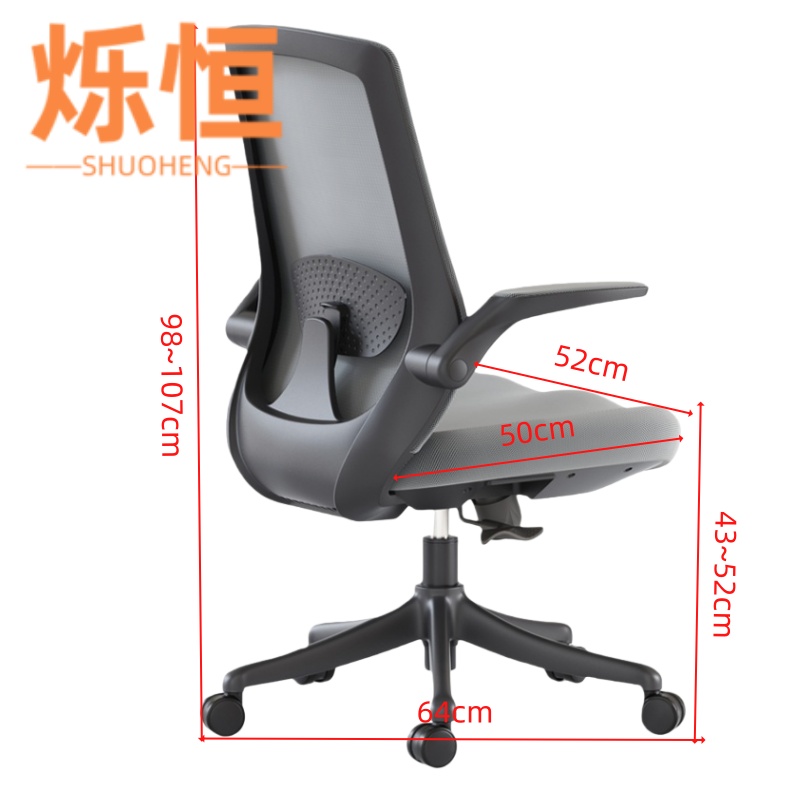 烁恒电脑椅办公椅高清大图