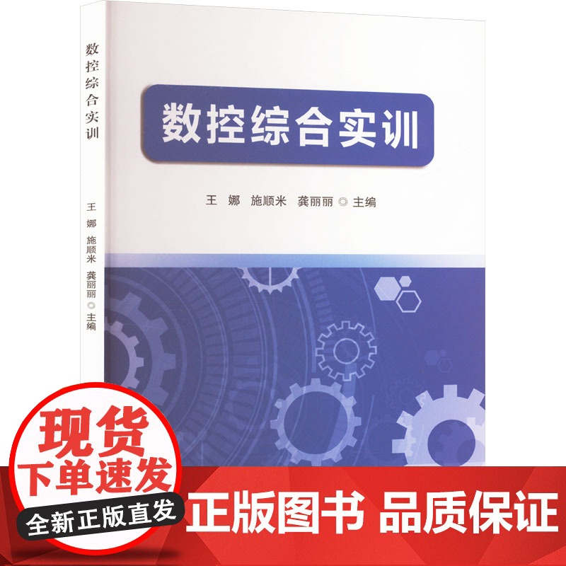 数控综合实训高清大图
