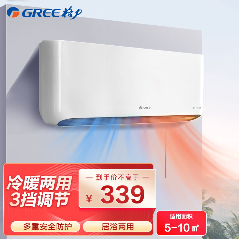 格力(GREE)暖风机NBFC-X6020 2000W功率取暖器家用壁挂式暖风机IPX4级防水浴室居浴两用电暖气速热防烫