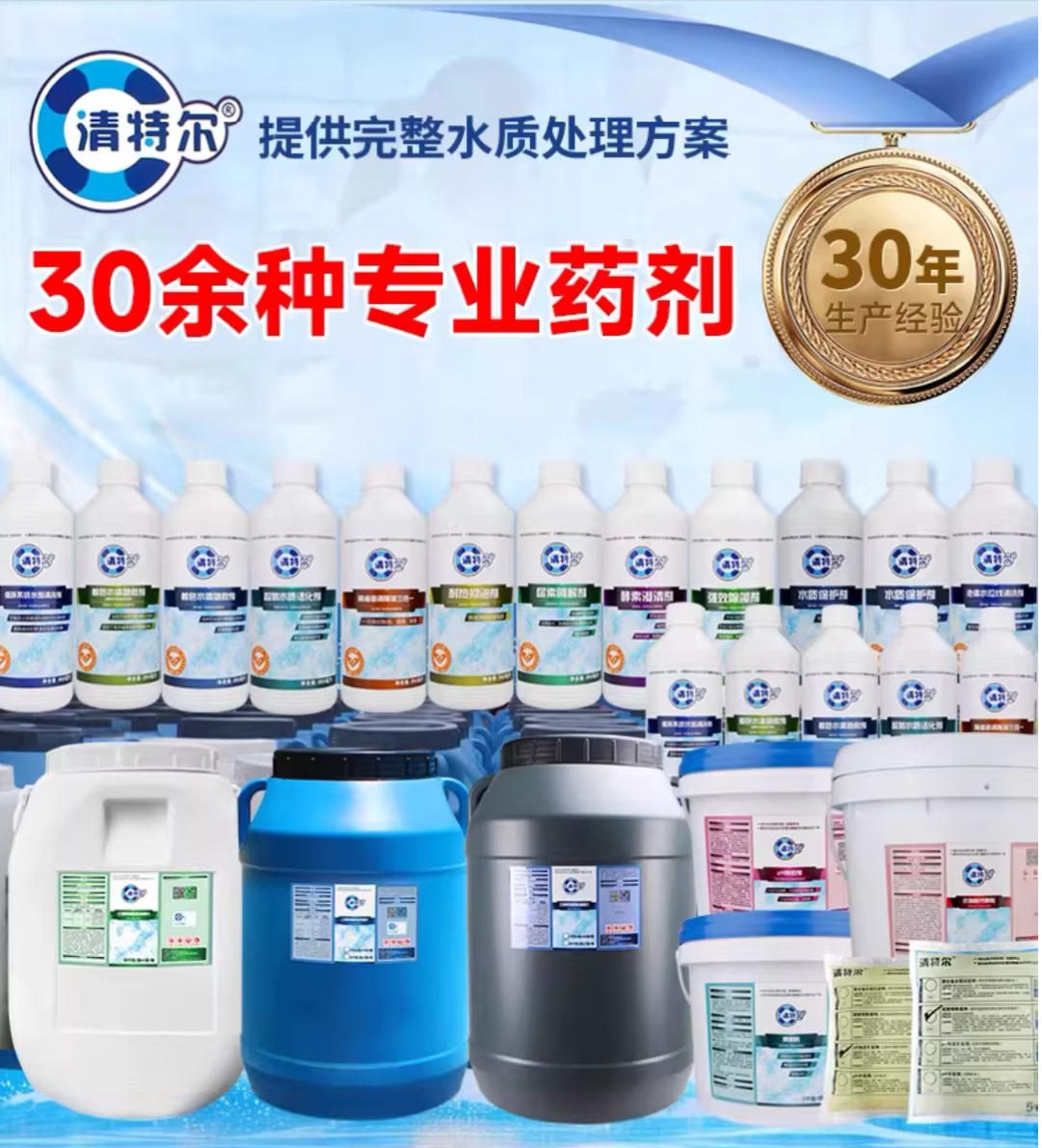 清特尔池体除垢剂泳池温泉池壁除垢去除池体着色污垢1kg袋高清大图