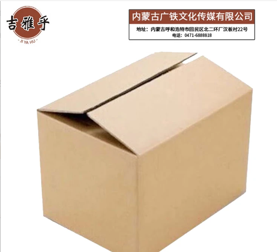 吉雅乎 瓦楞纸箱 搬家纸箱 周转箱清洁剂高清大图