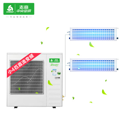 志高(CHIGO)中央空调一拖二 小4匹家用多联机风管机一拖多35-55㎡冷暖空调 变频 1级能效 CMV-V080WA