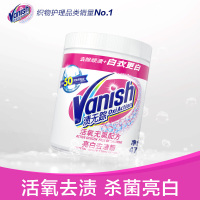 渍无踪Vanish漂白剂粉470g白色衣物白衣服洗白神器去渍去黄增白