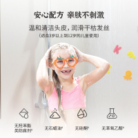 哈罗闪儿童洗发露(桃子香型))200ml德国原装进口保湿清洁大童