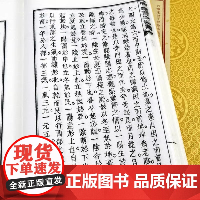 正版 甲遁真授秘集 宣纸线装4册 奇门遁甲古三式占验预测大全周易命理书籍子部珍本汇刊28 华龄出版社高清大图