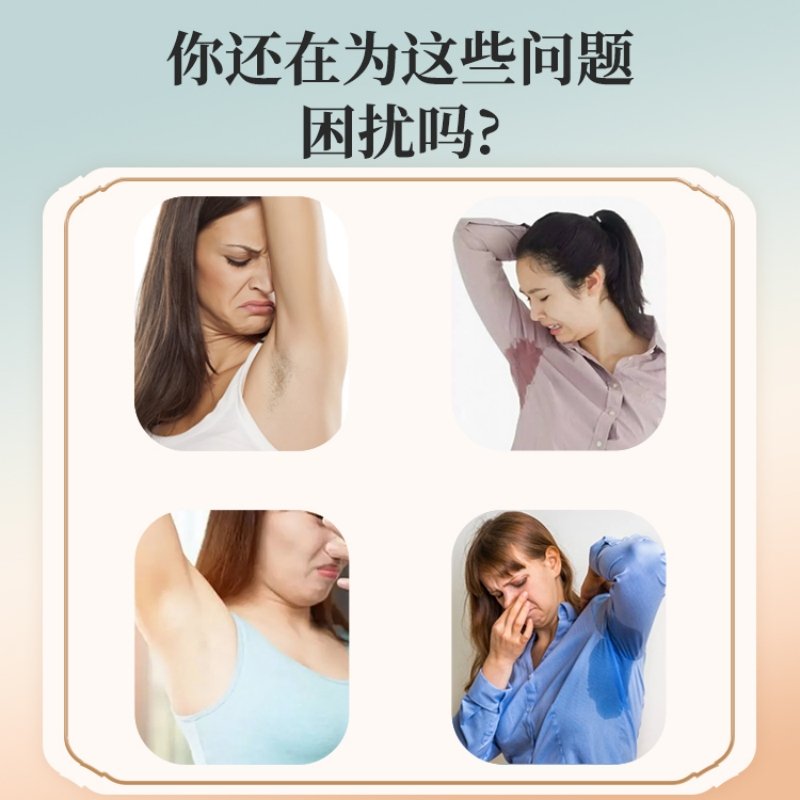 远离尴尬香港大药房汗臭膏清爽腋下异味腋臭男女士清爽舒适通用30g