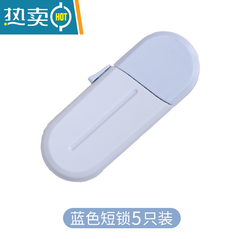 显彩儿童安全防护锁对开柜门锁扣柜子卡扣固定贴宝宝防夹手免打孔童锁 直角锁-蓝色【5只装】房门安全扣