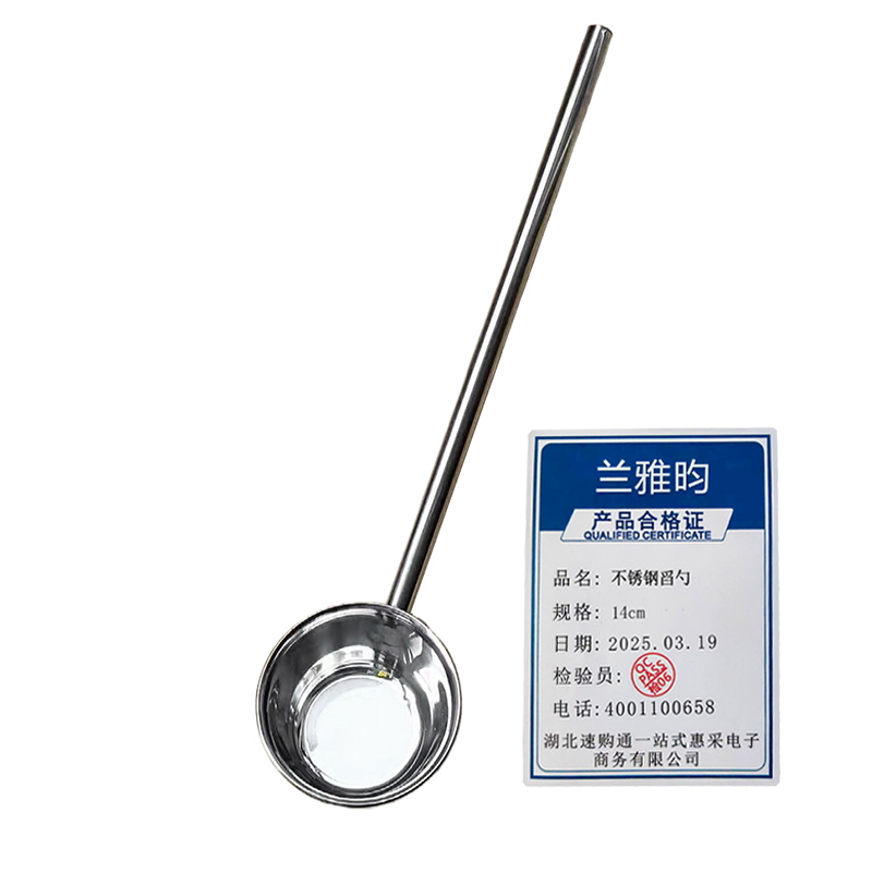 兰雅昀 不锈钢舀勺 14cm 把高清大图