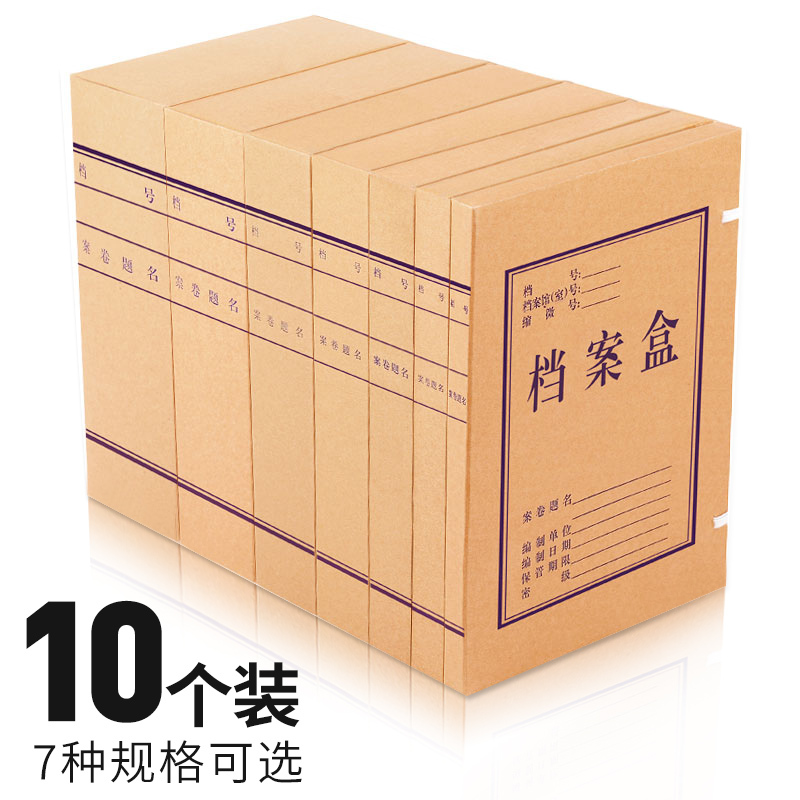 科星XXD/KXO-11110牛皮纸档案盒背宽10cmA4文件盒资料收纳盒子侧面标签塑料牛皮纸办公用品批发装档10个装