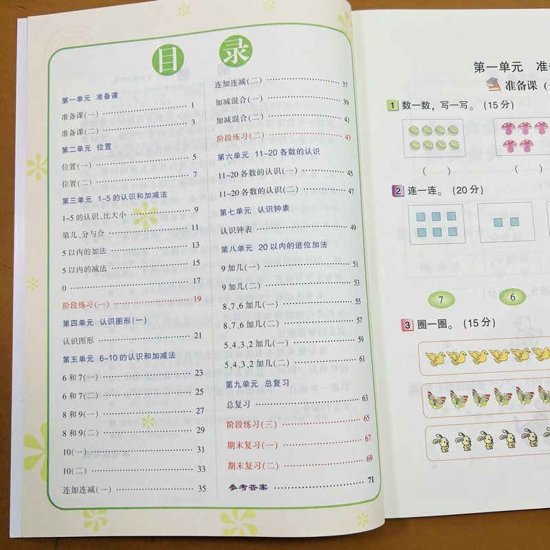 [苏教版]口算测试100分 四年级下 [正版]小学生10分钟口算测试100分一二三四五六年级上册下册数学人教版苏教版北师高清大图