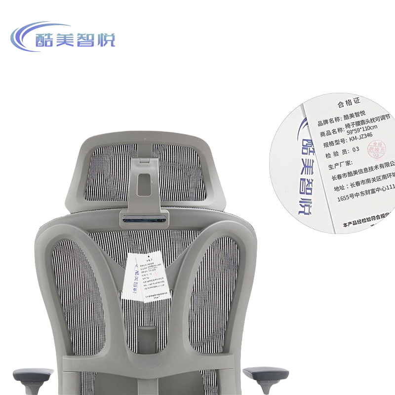 酷美智悦 椅子腰靠头枕可调节59*59*110cm KM-JZ346 把高清大图