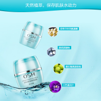 欧诗漫OSM水氧活能清润凝露50g 清爽型面霜 春夏补水日霜保湿