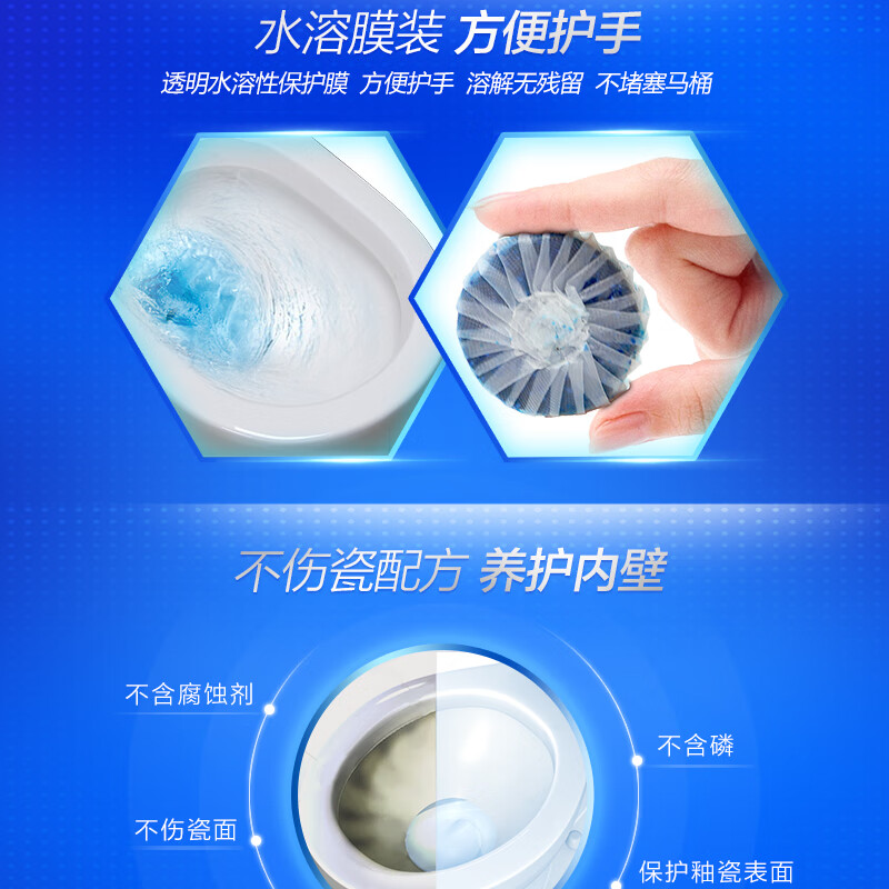 亮净洁厕宝马桶自动清洁球洁厕块洁厕球 洁厕灵 蓝泡泡厕宝50g*5粒高清大图
