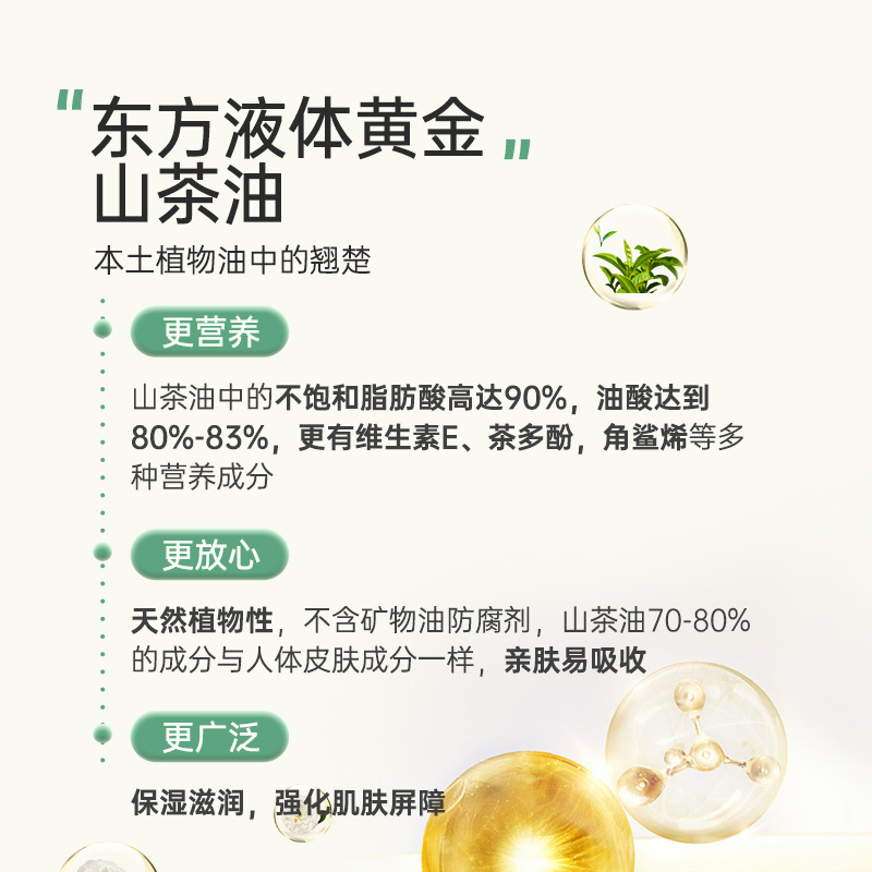 松达婴儿护肤用品 试用装小样 护肤山茶油3.5ml 3支