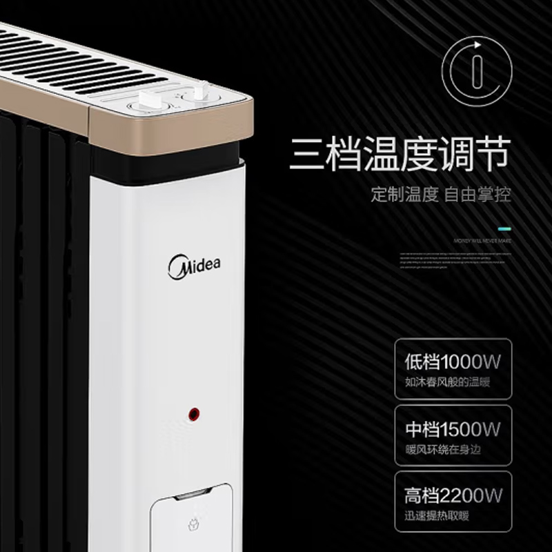 美的(Midea) 充油式电暖器 NY2212-18C高清大图