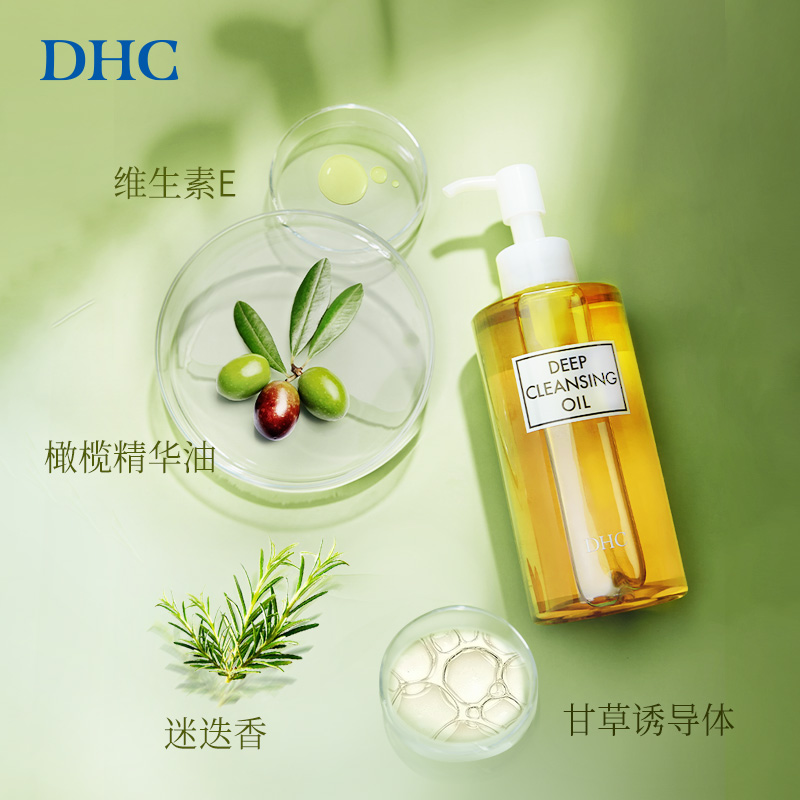 DHC橄榄卸妆油(凯文版)3ml*5 三合一温和卸妆乳化快[效期:2026年3月]高清大图