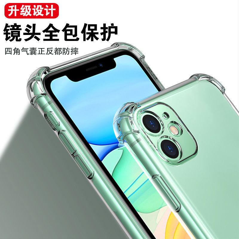 苹果11手机壳气囊防摔iPhone12/12pro透明X/XSMAX/8P硅胶软壳XR78 精孔/气囊防摔透明加厚壳[1