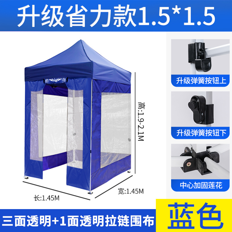 绵冠MINAGUAN四面围布防疫隔离帐篷封闭式户外遮阳棚防雨棚摆摊大伞四脚角伸缩 1.5*1.5透明