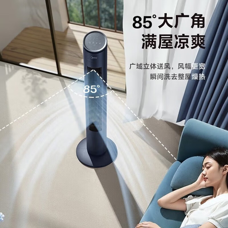 美的(MIDEA)ZAF09MR 电风扇 家用塔扇落地无叶风扇轻音智能遥控定时广角大风量立式节能易拆洗高清大图