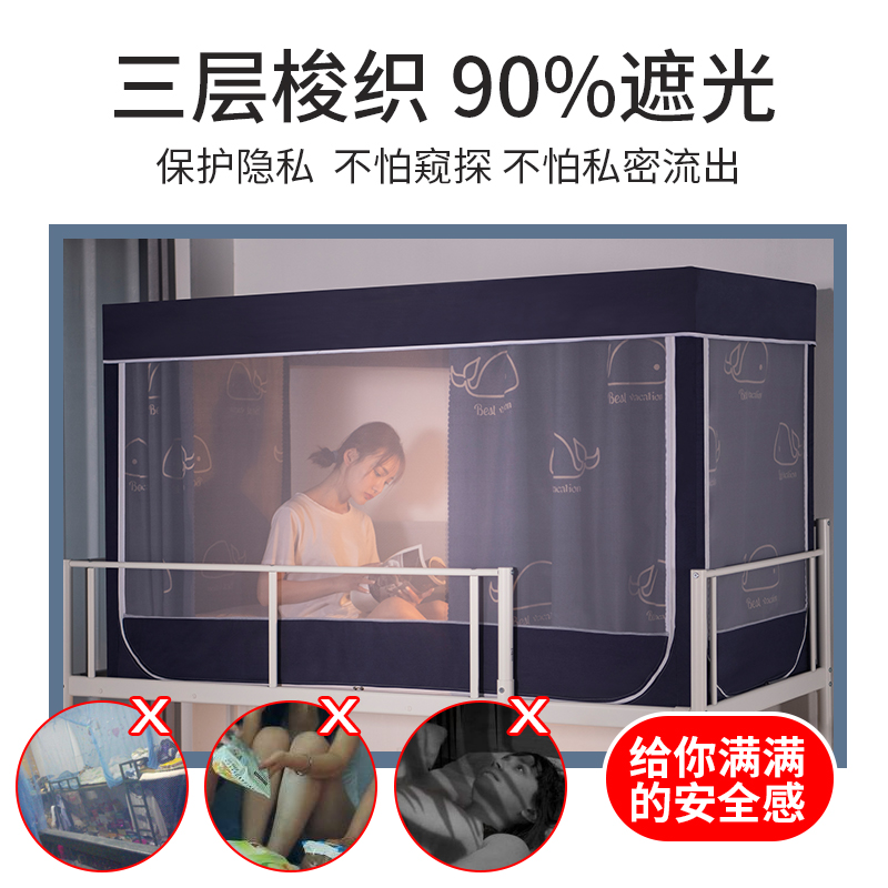 []新款学生宿舍蚊帐床帘一体式上下铺男女寝室遮光床幔1.2新品夏天夏季高清大图